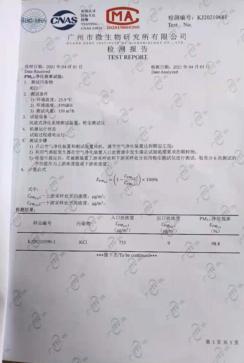 检测报告(图3)