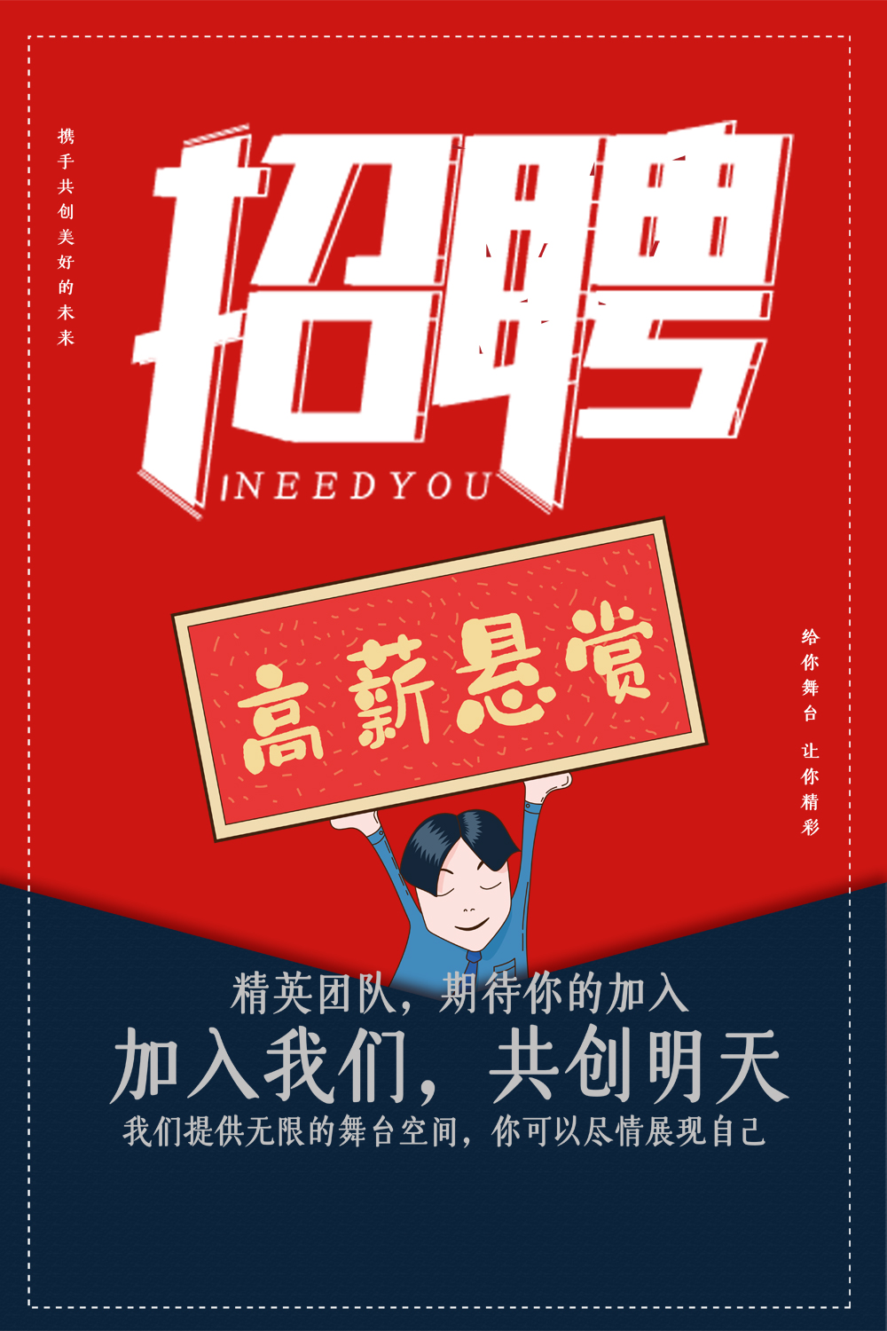 人才招聘(图1)