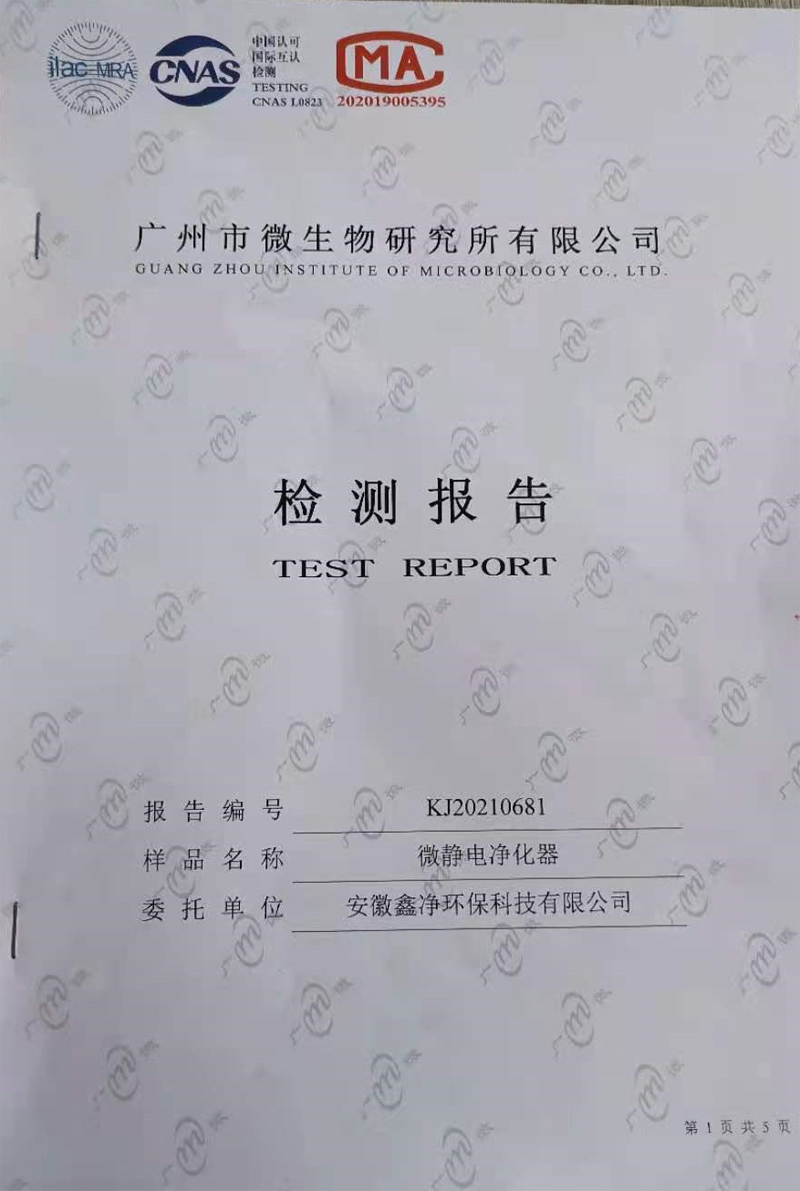 检测报告(图1)